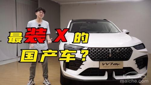 国产汽车最新视频,创新科技与时尚设计完美融合