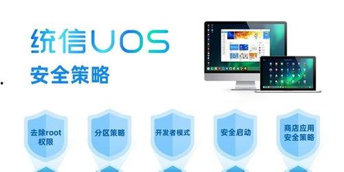 国产一流操作系统视频,引领未来科技发展的创新力量