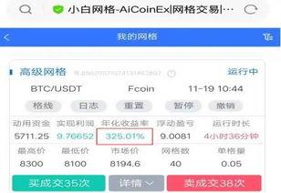 国产炒币视频下载软件,一键获取热门加密货币资讯