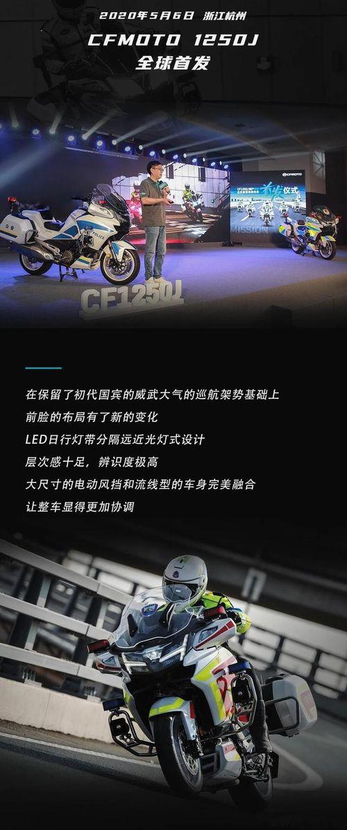 发布会国产大排机车视频,性能卓越，民族品牌新篇章