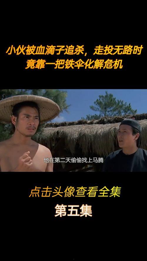 国产武打影视解说视频,刀光剑影，热血沸腾