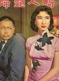 国产艳妇高清视频播放,一场视觉盛宴的极致演绎