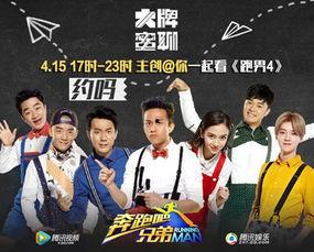 国产跑男视频完整版,国产跑男视频完整版精彩回顾