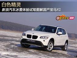 国产宝马白色视频