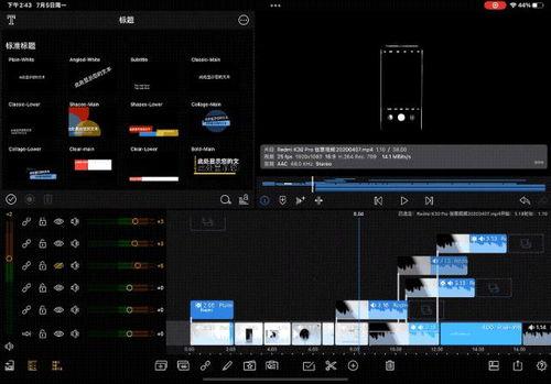 国产剪辑视频的平板排行,平板排行揭示剪辑利器