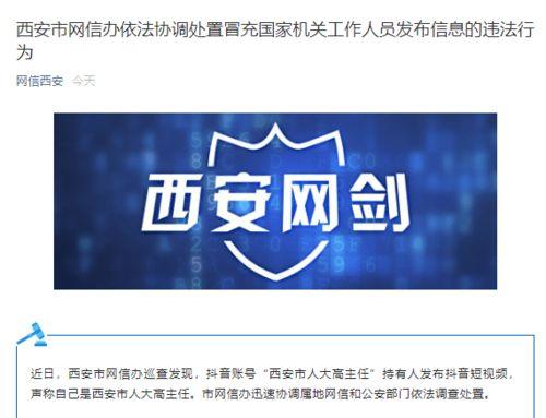 冒充国产的人发视频怎么处理,如何辨别与应对假冒伪劣内容