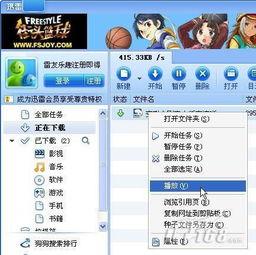 国产qq视频 下载 迅雷下载